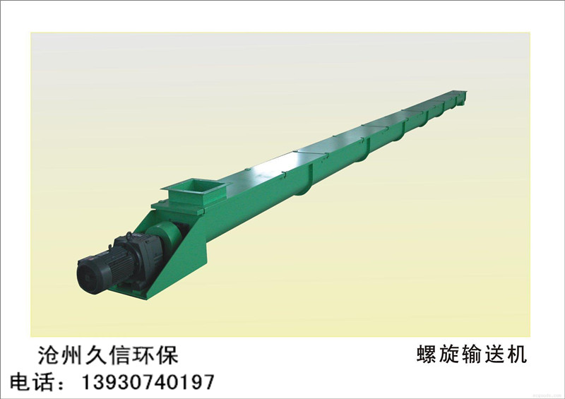 东至LS螺旋输送机